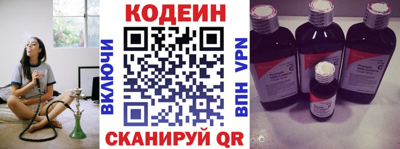 Кодеин напиток Lean (лин) Бийск