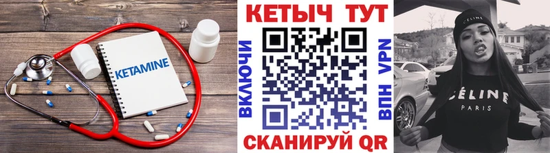 Кетамин VHQ  Бийск 