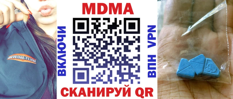 MDMA кристаллы где купить наркоту Бийск