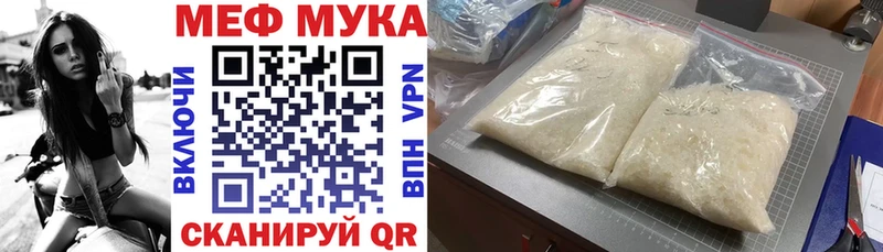Меф мяу мяу  дарнет шоп  Бийск 