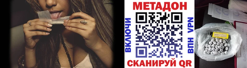 Метадон methadone Бийск